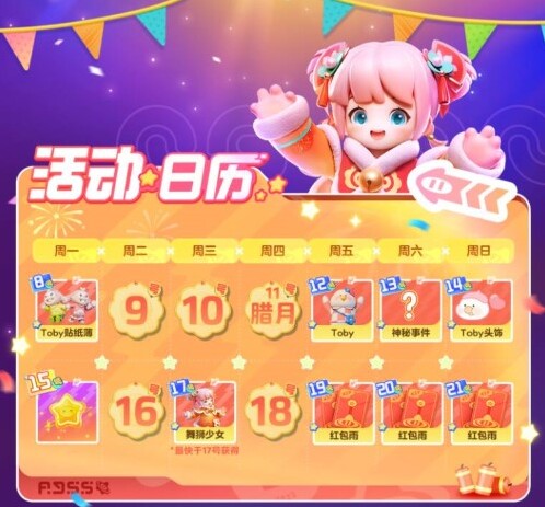 元梦之星满月庆典有哪些精彩活动？这里带来详细活动介绍