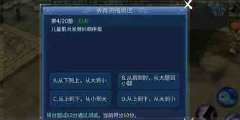 《倩女幽魂手游》单身玩家咋养孩子？通关测试买道具轻松拥有