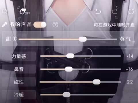 恋与深空声音怎么调？这里有详细声音调整攻略