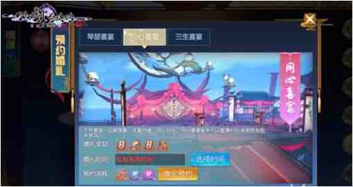 《仙剑奇侠传4手游》情侣系统怎么玩？仙侣玩法福利全揭秘