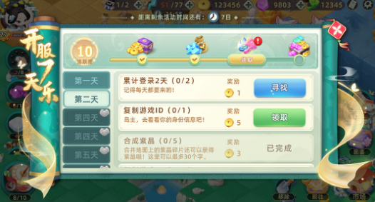 传说中的合合岛兑换码有哪些？这里有大全及其他福利揭秘