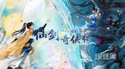 新仙剑奇侠传之挥剑问情手游攻略 新仙剑手游上手简介