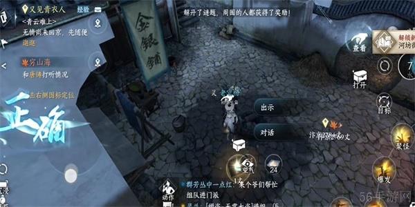 逆水寒手游如人饮水任务完成攻略