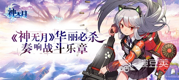 二次元女主战棋游戏有哪些 2024必玩的美少女战棋游戏推荐