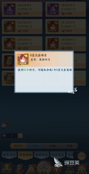 太吾纪元火系碎片怎么样 火系碎片用途以及来源介绍