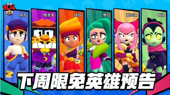 荒野乱斗3月17日活动