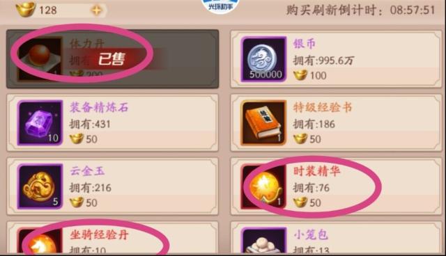 放开那三国3各个商店该买什么物品资源？