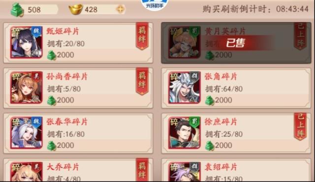 放开那三国3各个商店该买什么物品资源？