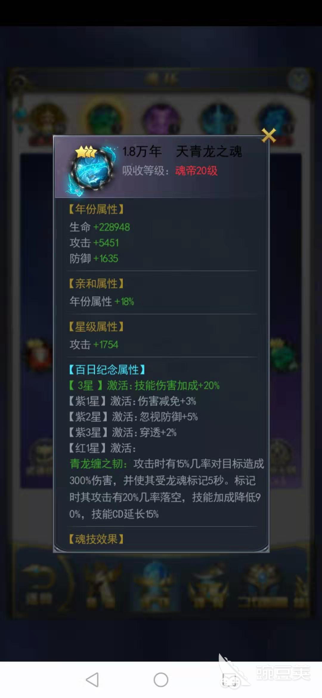 斗罗大陆手游如何快速提升斗者实力，魂环是关键