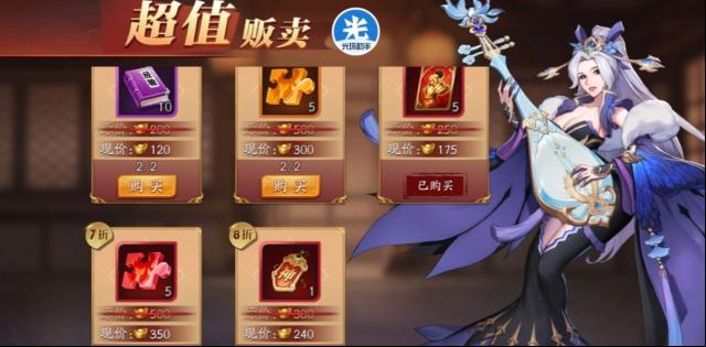 放开那三国3各个商店该买什么物品资源？