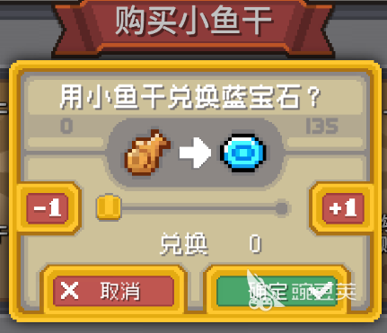 元气骑士前传全氪多少钱 元气骑士前传氪金介绍