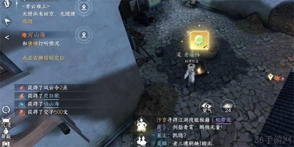 逆水寒手游如人饮水任务完成攻略