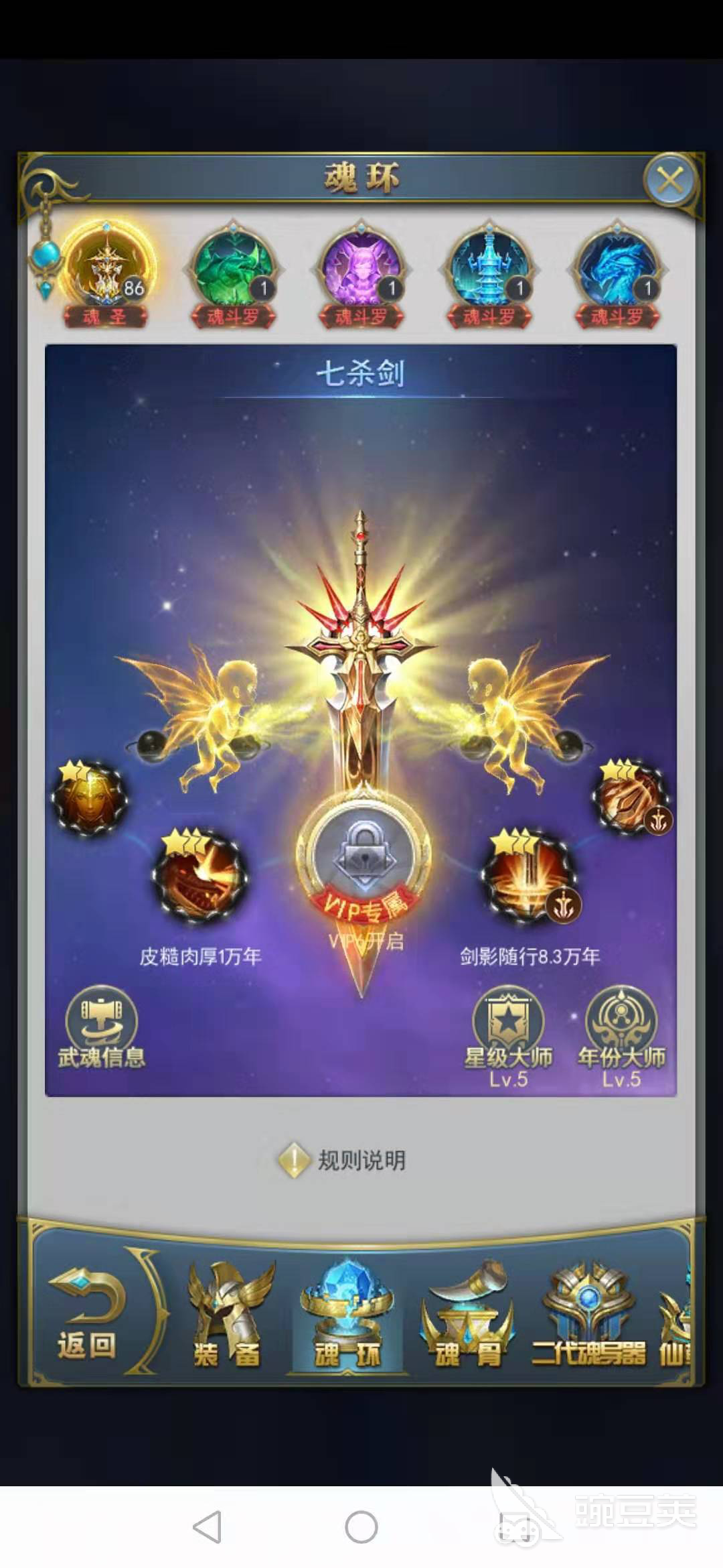 斗罗大陆手游如何快速提升斗者实力，魂环是关键