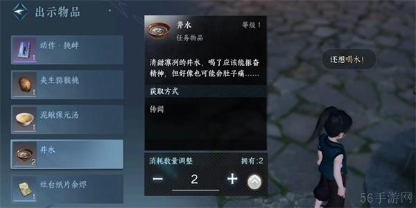 逆水寒手游如人饮水任务完成攻略