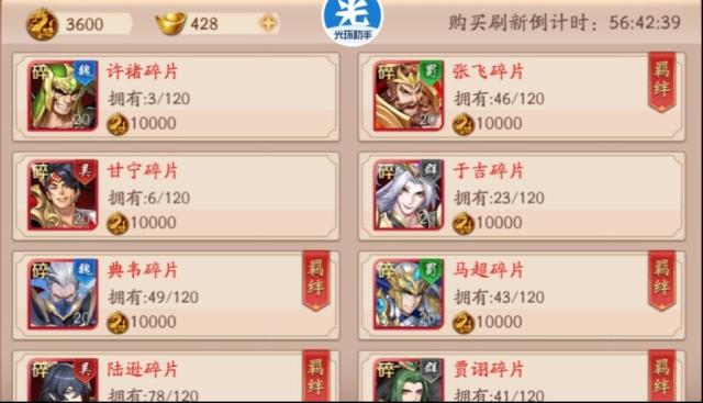 放开那三国3各个商店该买什么物品资源？