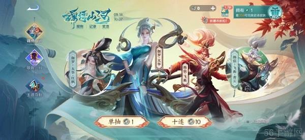 王者荣耀韩信飞衡皮肤返场保底多少钱