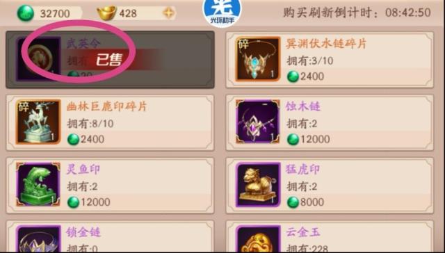 放开那三国3各个商店该买什么物品资源？
