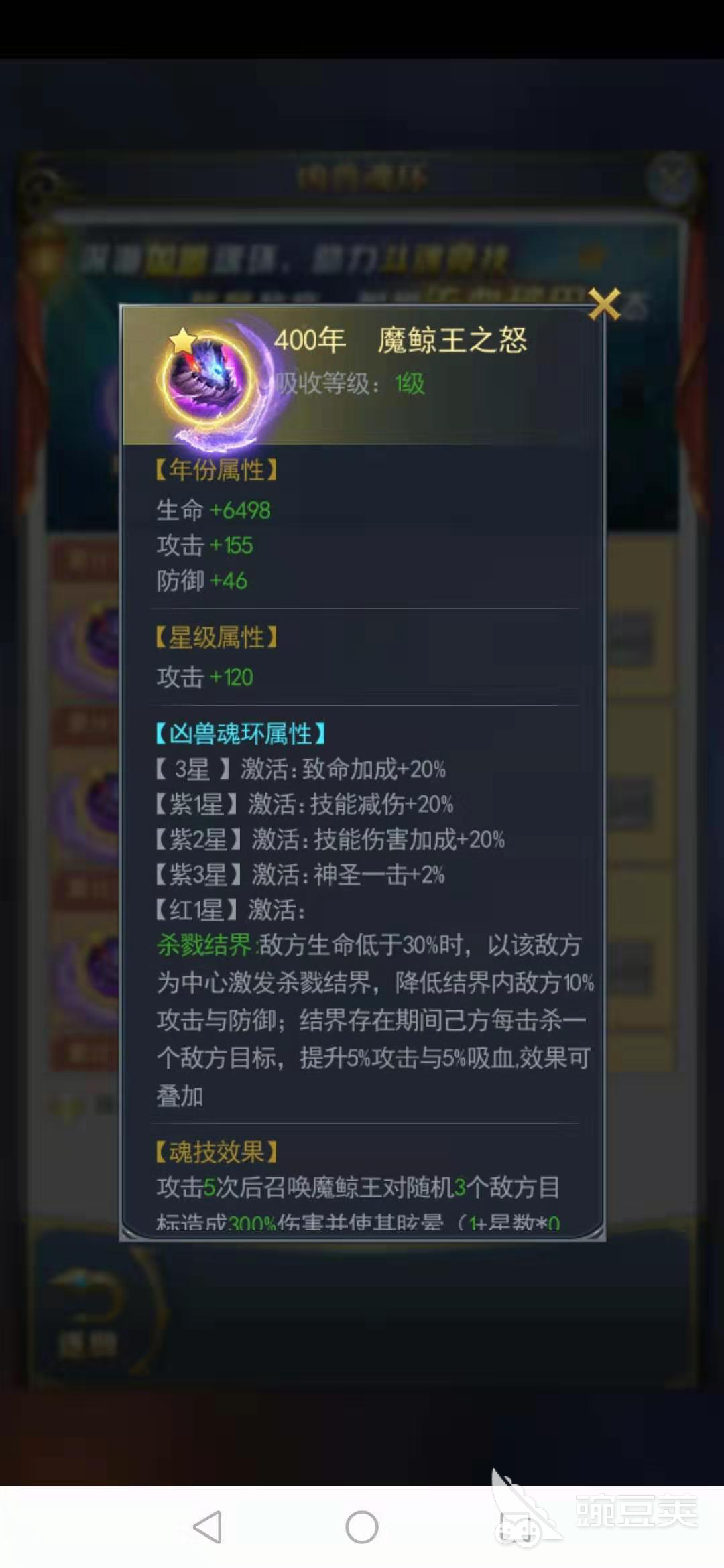 斗罗大陆手游如何快速提升斗者实力，魂环是关键
