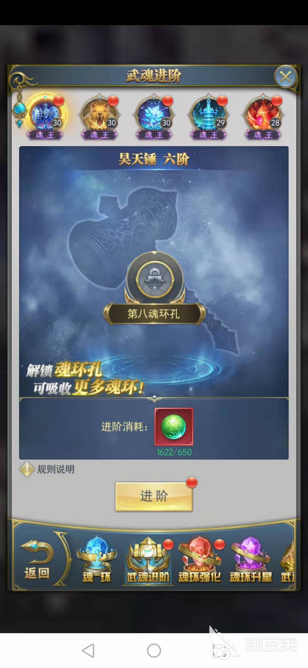 斗罗大陆手游如何快速提升斗者实力，魂环是关键