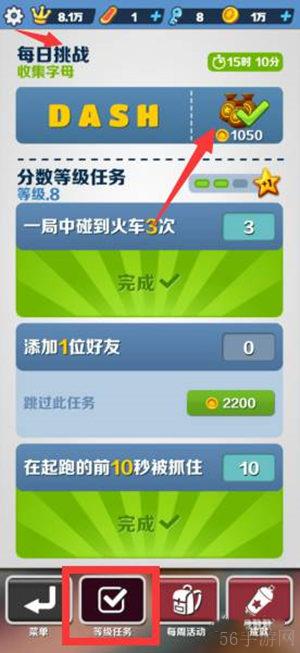 地铁跑酷金币速刷方式汇总
