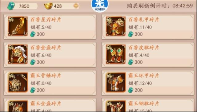 放开那三国3各个商店该买什么物品资源？