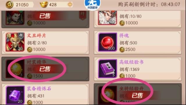 放开那三国3各个商店该买什么物品资源？