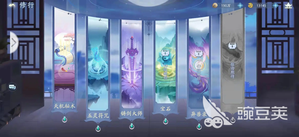 新仙剑奇侠传之挥剑问情手游攻略 新仙剑手游上手简介