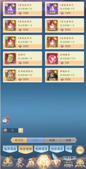 太吾纪元火系碎片怎么样 火系碎片用途以及来源介绍