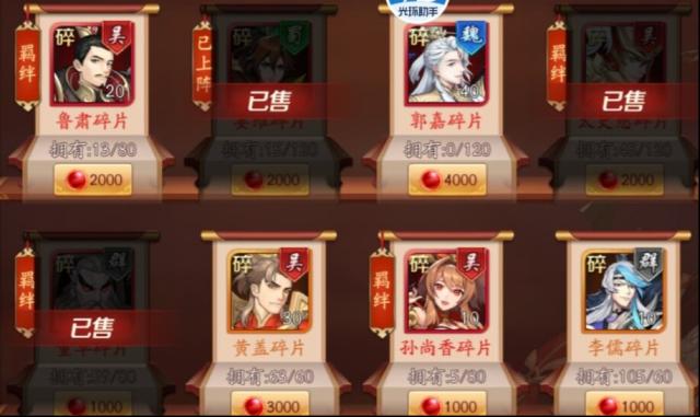 放开那三国3各个商店该买什么物品资源？