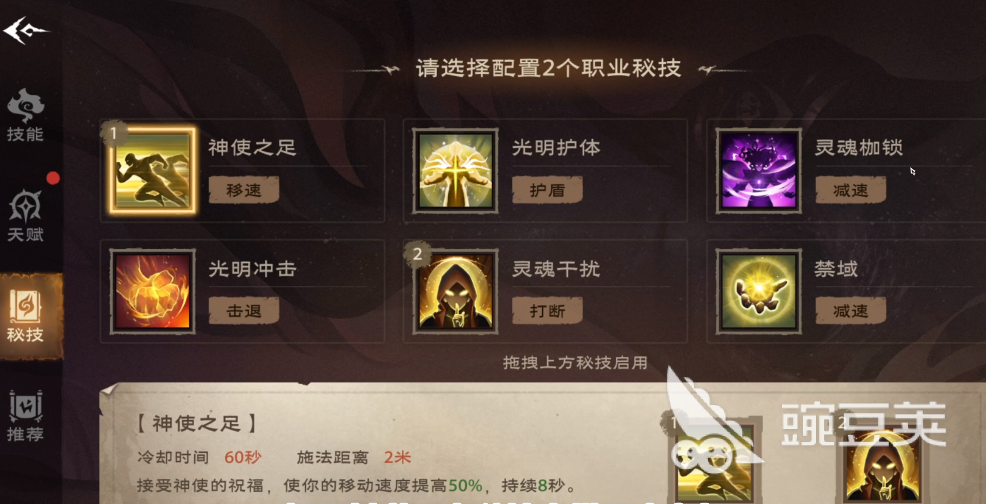 塔瑞斯世界法师怎么样 法师技能属性介绍