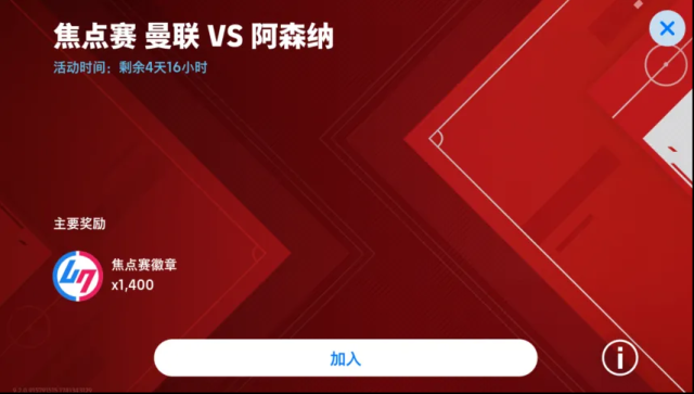 实况足球双增能史诗高光古蒂登场是怎么回事？游戏活动详情大揭秘