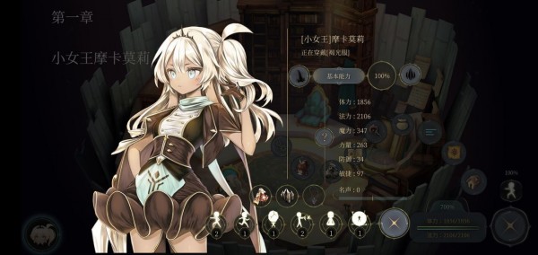 魔女之泉4第一章攻略：第一章剧情通关流程[视频][多图]