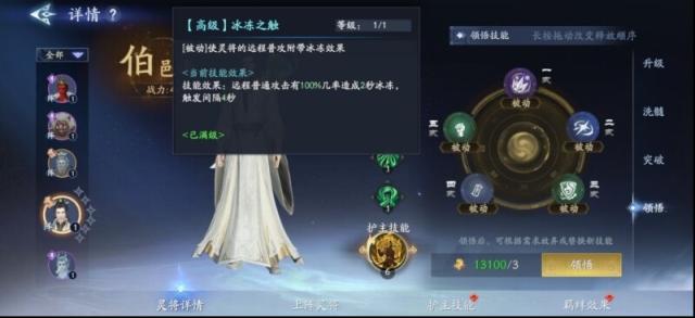 《封神再临》公测有啥亮点？特色“灵将系统”来袭