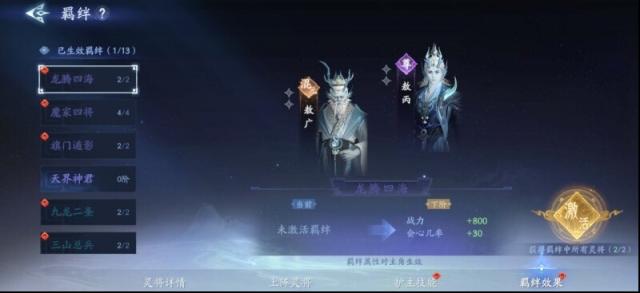 《封神再临》公测有啥亮点？特色“灵将系统”来袭