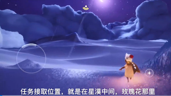 光遇小王子第三次藏在哪？小王子第三次躲藏位置一览[多图]