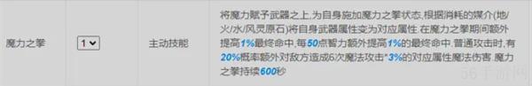 仙境传说新启航贤者流派推荐