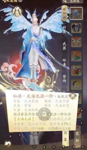 凡人修仙传人界篇玩哪个职业好？职业亮点解析