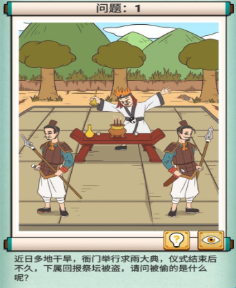 神探小秀才第78关怎么完美通过