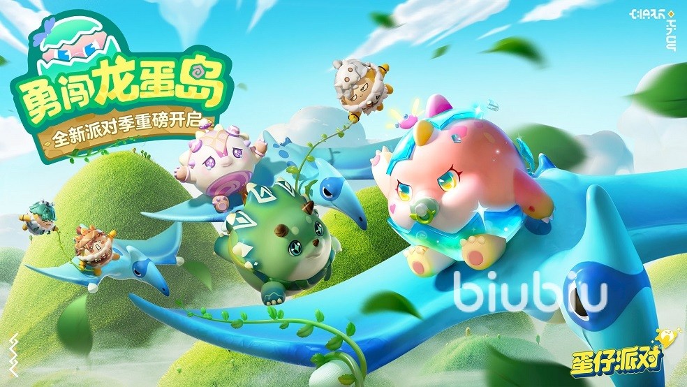 蛋仔派对勇闯龙蛋岛赛季盲盒有什么 新赛季盲盒详情介绍