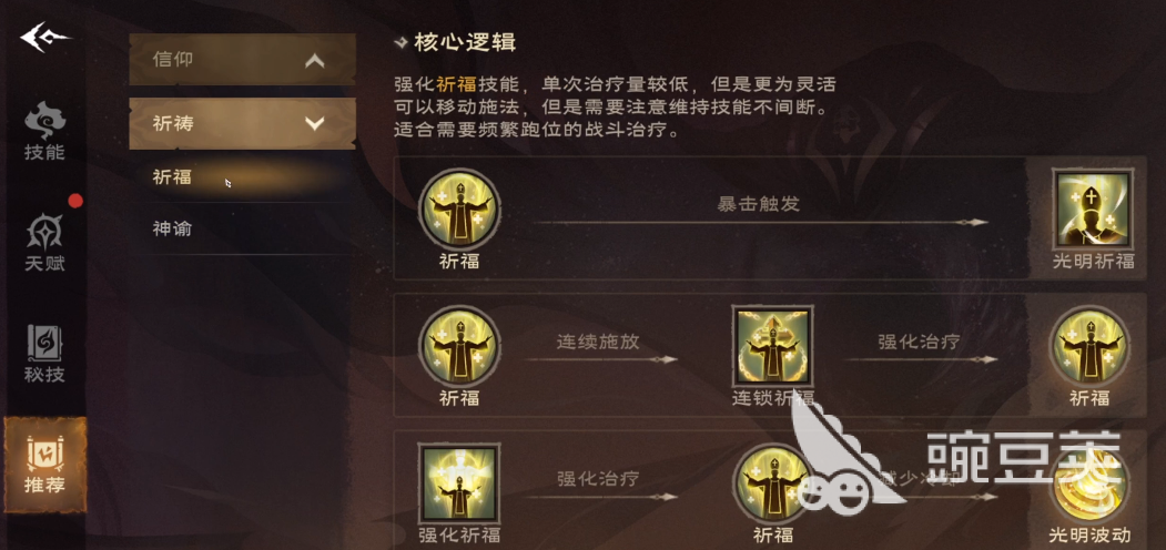 塔瑞斯世界法师怎么样 法师技能属性介绍