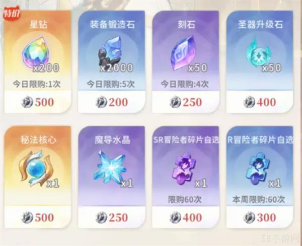 命运圣契钻石高效使用攻略
