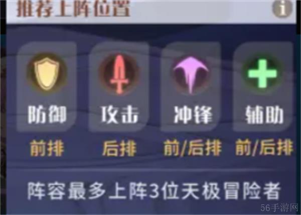 命运圣契勇闯名人堂玩法介绍