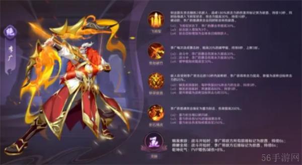 镇魂街破晓李广将军阵容推荐