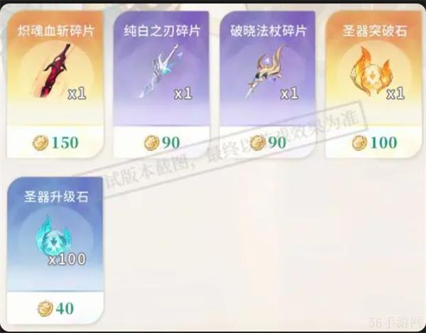 命运圣契勇闯名人堂玩法介绍