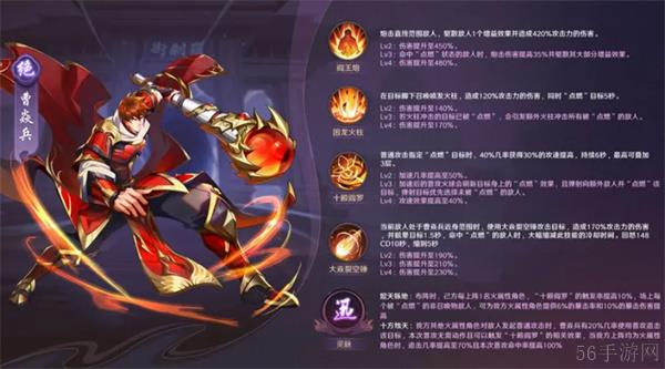 镇魂街破晓曹焱兵阵容推荐