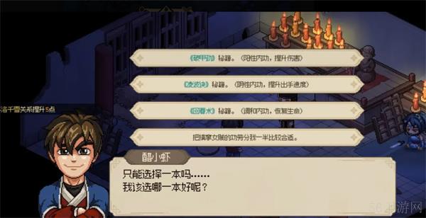 大侠立志传最强拳法流派攻略