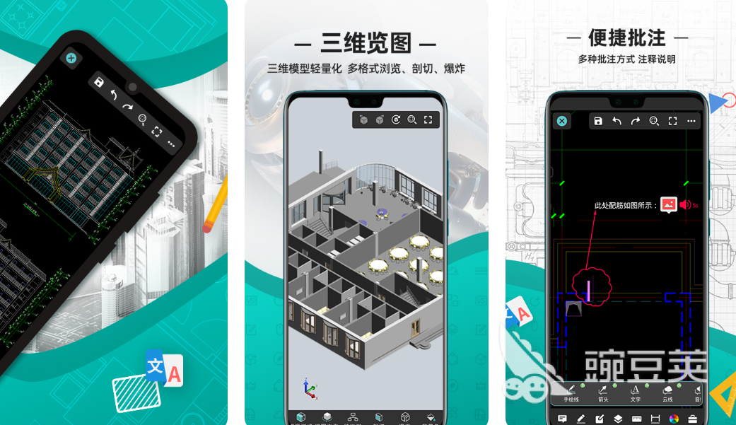 3d软件哪个好用 热门的3d软件app排行榜推荐