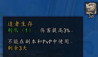 魔兽世界2025安戈洛狂欢节攻略