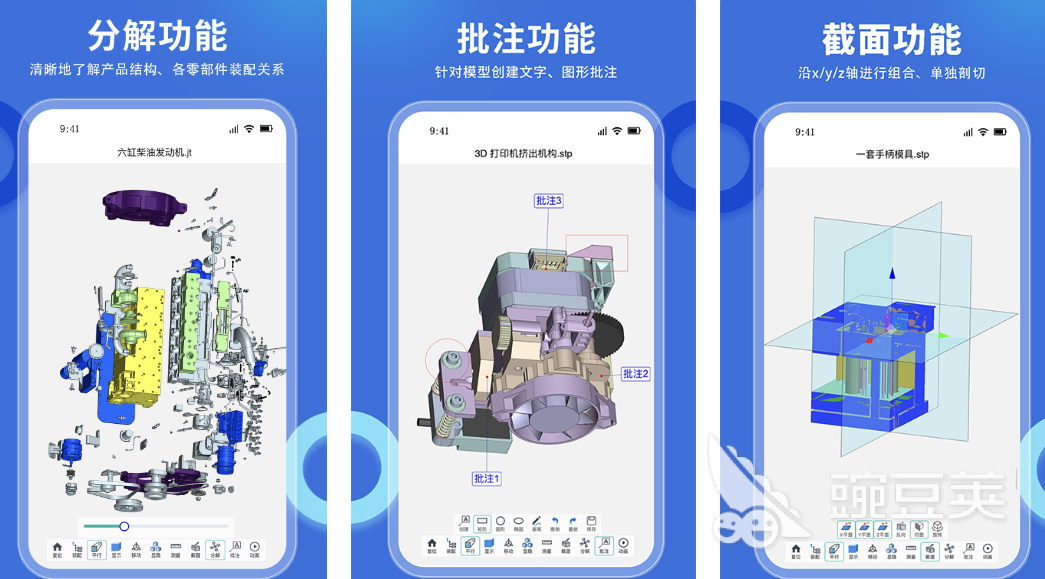 3d软件哪个好用 热门的3d软件app排行榜推荐