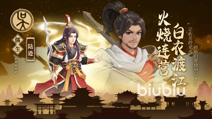 武圣三国武将有哪些 强力武将选择推荐